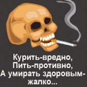 http://zasmehyi.narod.ru/cherep.gif